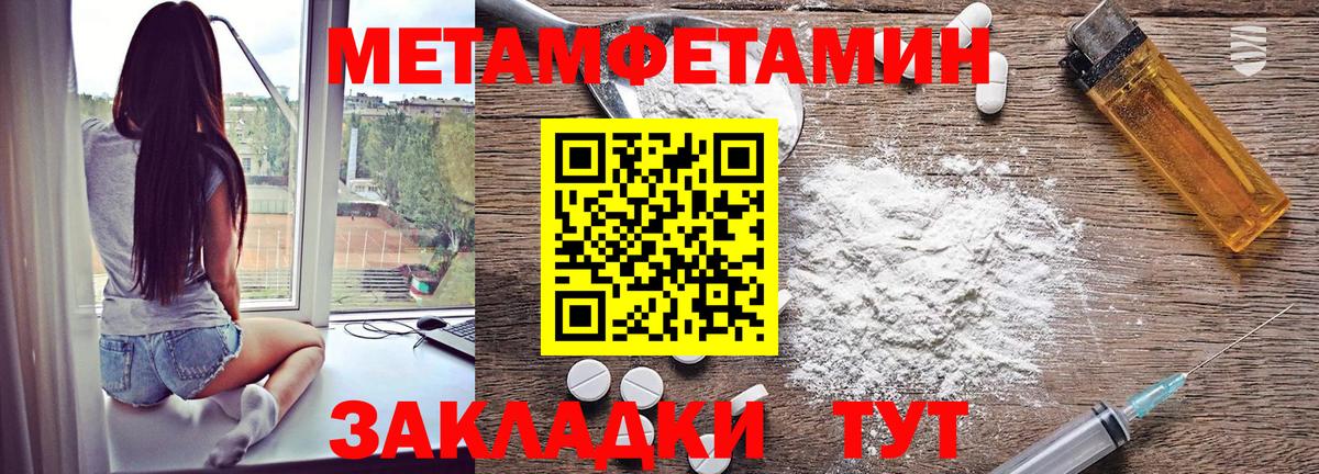 АМФЕТАМИН Дербент