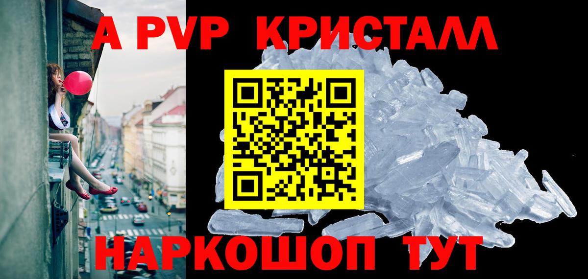 Дербент  закладка  A-PVP кристаллы  Вход с VPN  Alfa_PVP мука 