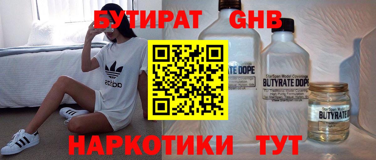 БУТИРАТ оксана Дербент