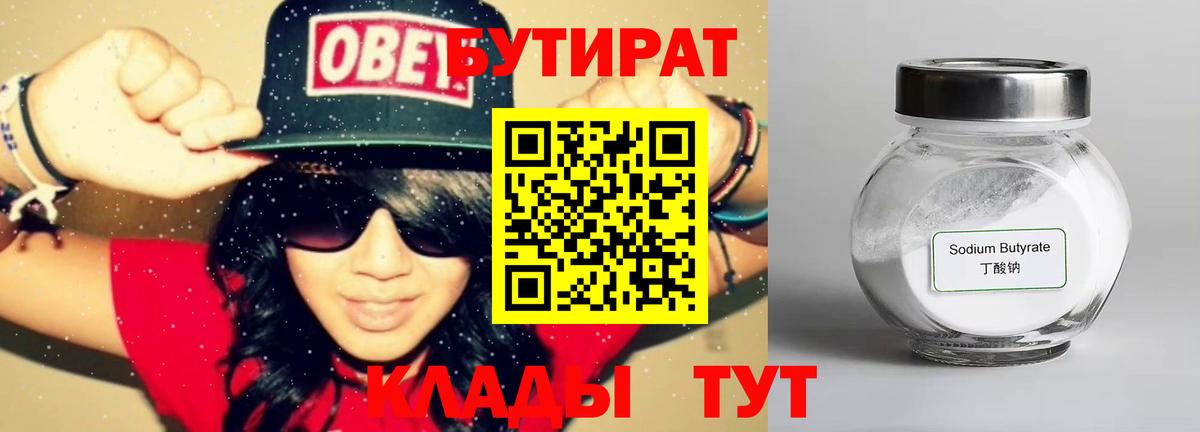 Дербент  БУТИРАТ оксана  Вход с VPN 