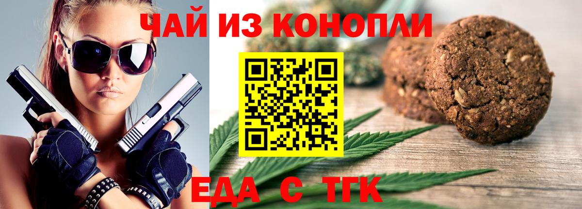 Дербент  Canna-Cookies конопля  Вход с VPN 