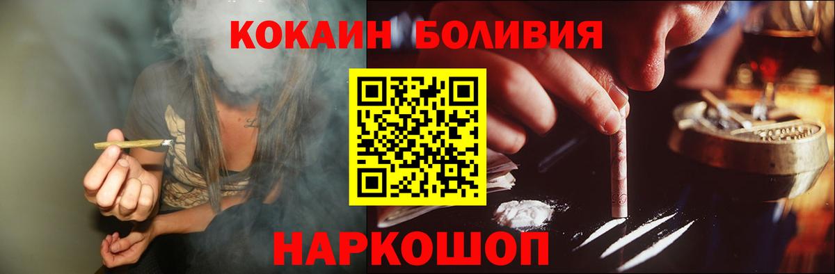 COCAIN FishScale  Вход с VPN  Кокаин  Дербент  Cocaine 97% 