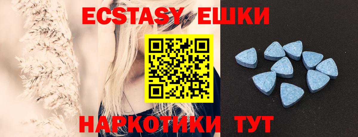 Дербент  ЭКСТАЗИ XTC  Вход с VPN  Ecstasy  Ecstasy Cube 