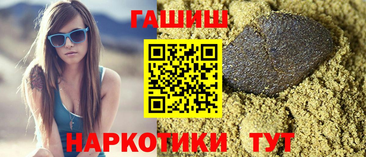 ГАШИШ Ice-O-Lator  Вход с VPN  Гашиш Premium  Дербент 