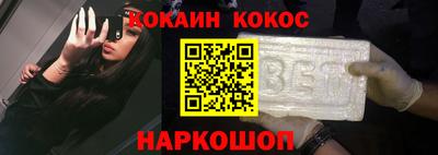 спайс Ливны