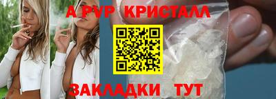 спайс Ливны