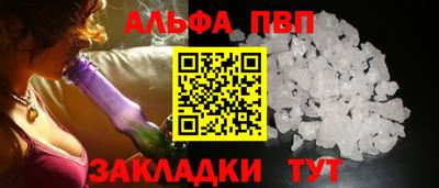 спайс Ливны