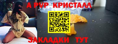 спайс Ливны