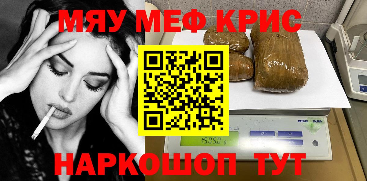 Дербент  Мефедрон кристаллы  Мефедрон  МЯУ-МЯУ  МЯУ-МЯУ 4 MMC  Вход с VPN 