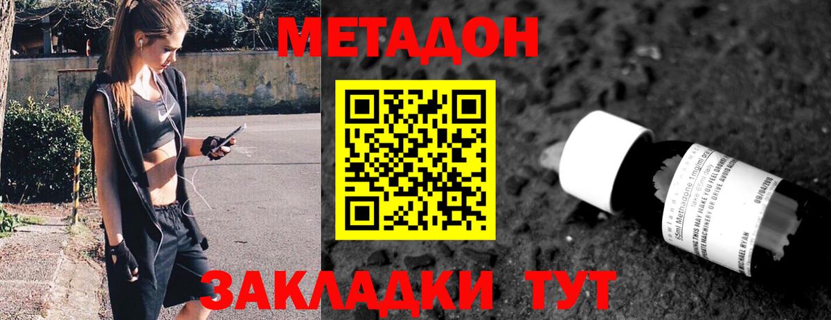 МЕТАДОН мёд  Вход с VPN  МЕГА ССЫЛКА  Дербент  Метадон мёд 
