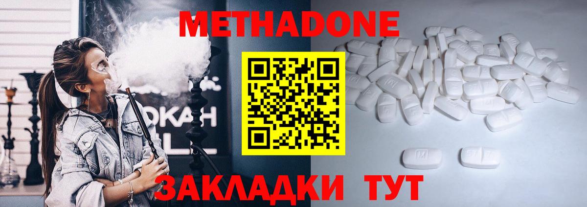 МЕТАДОН белоснежный Дербент