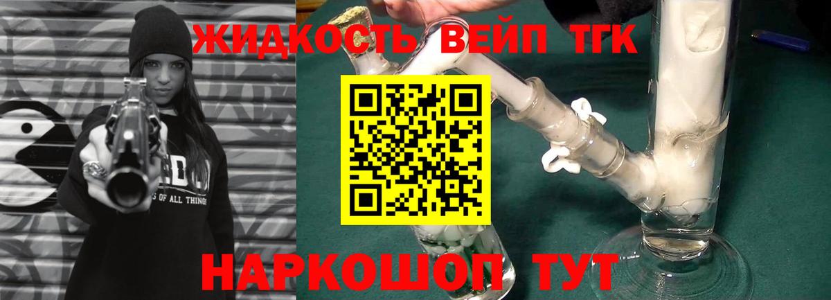 Дербент  Дистиллят ТГК вейп с тгк  Вход с VPN 