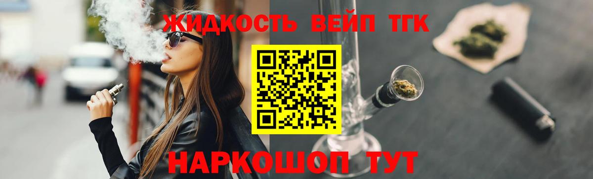 ТГК гашишное масло Дербент